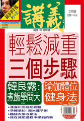 講義雜誌