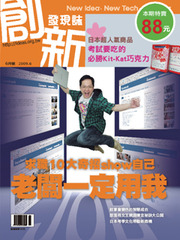 創新發現誌英語版