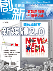 創新發現誌英語版