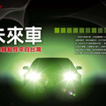 60% of Green Components for Future EVs will come from Taiwan  未來車 60％綠組件來自台灣