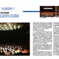 台灣好聲音 壯遊啟程！--記國家交響樂團2012東北亞巡演