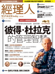 經理人月刊