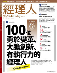 經理人月刊