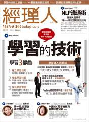 經理人月刊