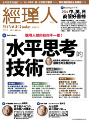 經理人月刊