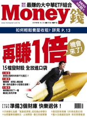 Money錢雜誌