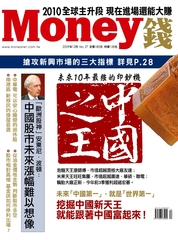 Money錢雜誌