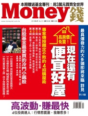 Money錢雜誌