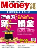 Money錢雜誌