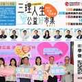 學投資、做公益 十位理周財經名師接棒傳遞善意 盼再捐一台復康巴士