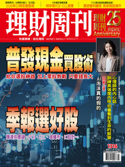 理財周刊