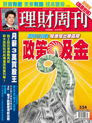 理財周刊