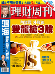 理財周刊