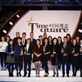 2012 CHAMPION OF TIME&《時間觀念》中國版創刊10週年感恩派對全紀錄