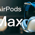 最貴耳機AirPods Max開賣秒殺