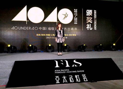 【權磐空間設計 Ting 黃育廷】榮獲2017-2018中國設計傑出青年年度盛典 特別報導