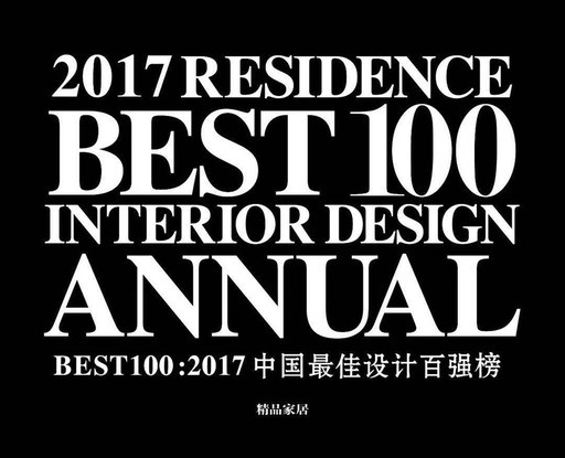 【冠宇和瑞空間設計 蕭冠宇】榮獲2017 BEST 100中國百強設計師榜 特別報導