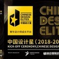 【由里設計】後浪來襲！台灣唯一躋身2018中國設計星36強 李肯展現新生代非凡實力