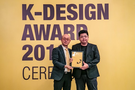 【九號設計】2018韓國K-DESIGN AWARD 李東燦站上頂尖榮獲最高榮譽獎！