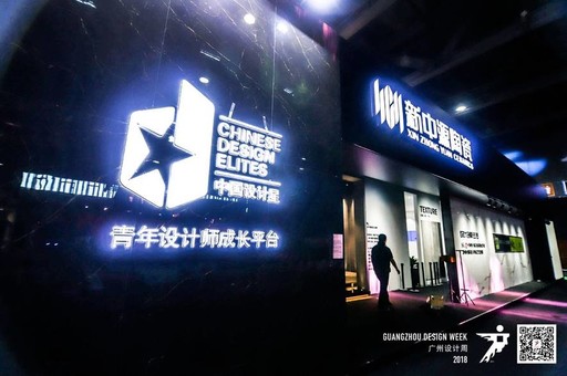 【由里設計】2018中國設計星總決選舞台 李肯別出「心」裁溫暖眾人！