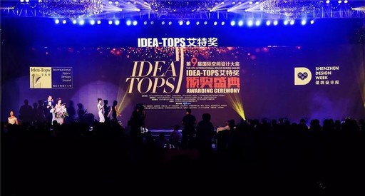 【豐聚設計】第九屆IDEA-TOPS艾特獎 李羽芝、黃翊峰人本設計閃耀國際！
