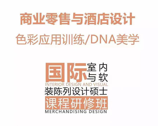 【格綸設計】北京清大環藝設計學院 虞國綸「美學DNA」驚豔帝都！