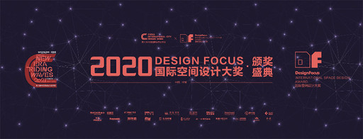 【川沃設計】2020 DESIGN FOCUS國際空間設計大獎 謝旻軒 JASON英姿煥發榮獲大獎！