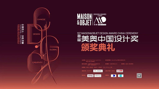 【由里設計】2020 MAISON&OBJET Design Award 傅瓊慧、李肯風光攬獲銅獎榮耀！