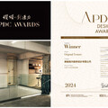 【緯綸設計】2024 APDC亞太設計菁英邀請賽 原初粹境攬回Winner佳績！