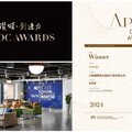 【之餘設計】2024 APDC亞太設計菁英邀請賽 李宜家活潑趣味商辦摘下Winner！