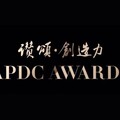 【崢嶸設計】2024 APDC亞太設計菁英邀請賽 廖崢、廖嶸詩意棲居與樂活場景共築Winner光環！