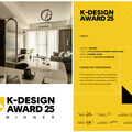 【帝特設計】2025 韓國K-DESIGN AWARD 趙國豪、楊翊柔和夢想宅煥發Winner榮光！