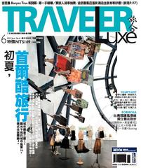 TRAVELER Luxe旅人誌