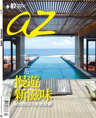 az旅遊生活雜誌