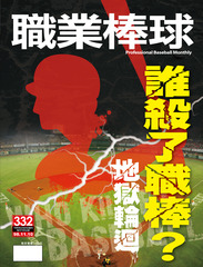 職棒雜誌