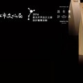 【瘋直擊】設計界盛會 台灣室內設計大獎（TID）頒獎典禮