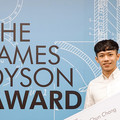 2020 James Dyson Award設計大獎 開放報名中
