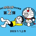「JINS哆啦A夢款式眼鏡」第2彈 2023年元旦登場