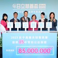 2023年日立慈善盃女子高爾夫菁英賽 與日立共同慈善永續愛台灣