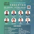 智慧綠建築引領建案新出路-ESG發展的關鍵解方