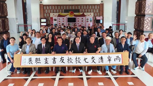 「翰墨會泉州」兩岸清交七校書畫展登場 蔡俊章「寶島長青圖」傳情兩岸