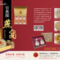 白手起家 迪化街燕窩專家 官燕閣燕窩專賣店
