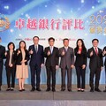 2025卓越銀行評比18家銀行榮獲肯定 展現台灣金融業永續競爭力
