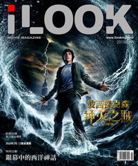 iLOOK電影雜誌