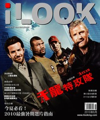 iLOOK電影雜誌