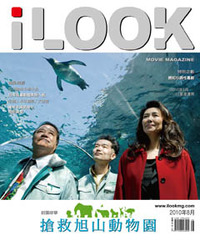 iLOOK電影雜誌