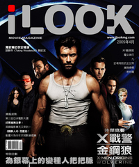 iLOOK電影雜誌