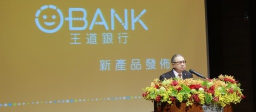 臺灣第一家雲端銀行！王道銀行將你的手機變分行，還要推理財機器人攻Fintech市場