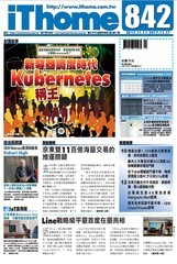 iThome電腦報週刊