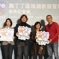 智能合約管理訂房！臺灣新創奧丁丁發表全球第一款區塊鏈旅宿管理系統